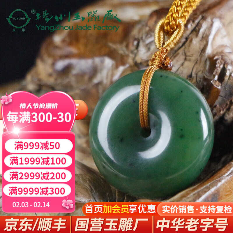 中国 玉石白玉彫刻 玉皿 玉器 V 2840E-