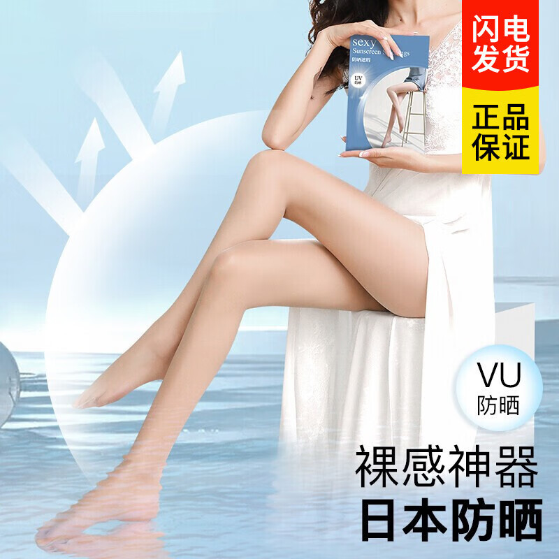 【洢禾】连裤袜丝袜价格走势大揭秘，多款时尚极品任你选择！