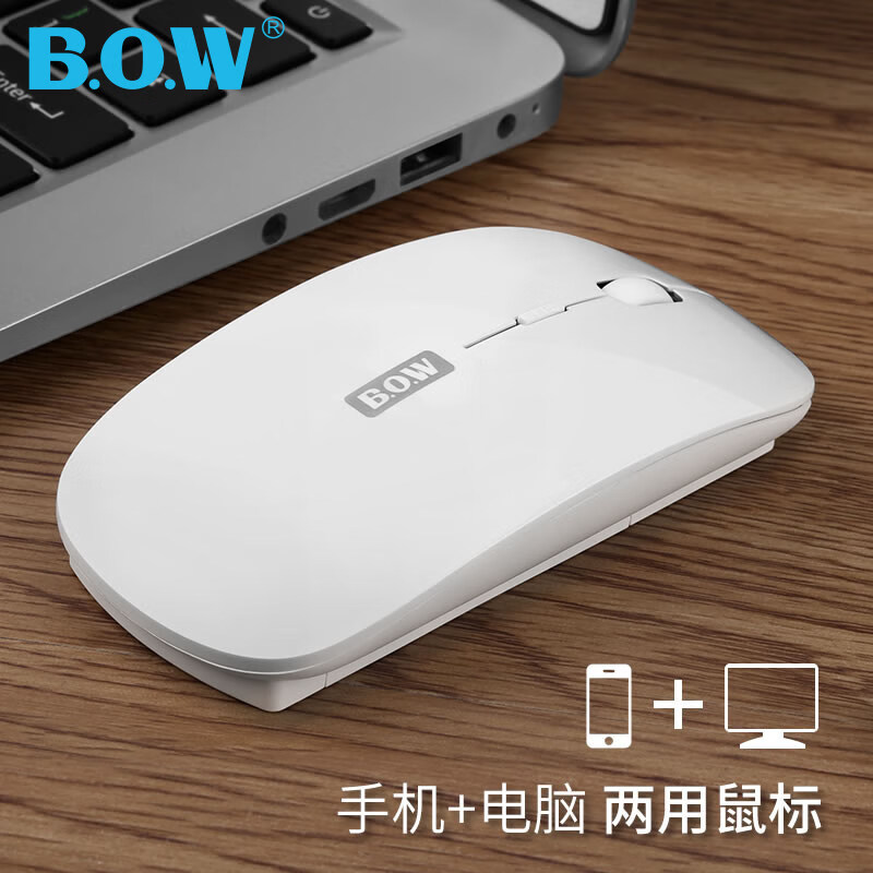 航世（BOW）MD157L 充电无线鼠标+蓝牙鼠标 电脑办公通用小鼠标 轻巧便携鼠标 白色