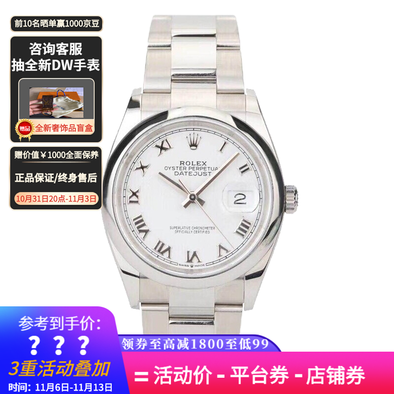 劳力士男表 rolex日志型系列m126200-0008全套自动机械奢侈品钟手表