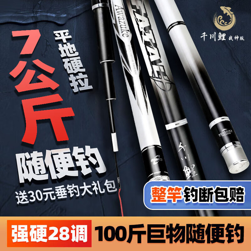 网络台钓竿商品历史价格查询|台钓竿价格走势图