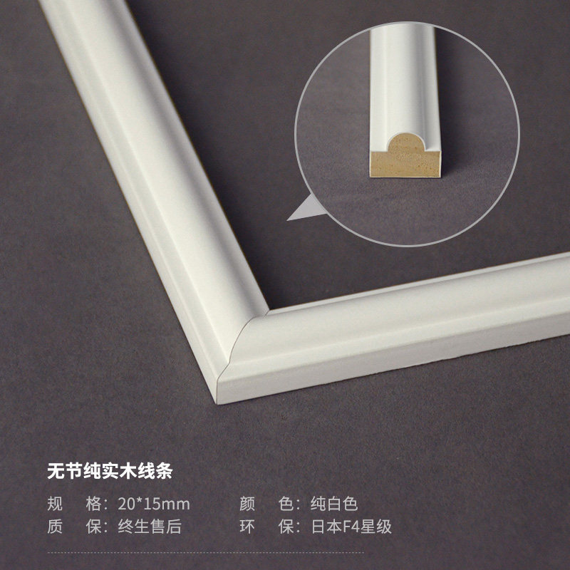 吊顶装饰条实木线条客厅电视背景墙相框边框线吊顶造型装饰线 白色2