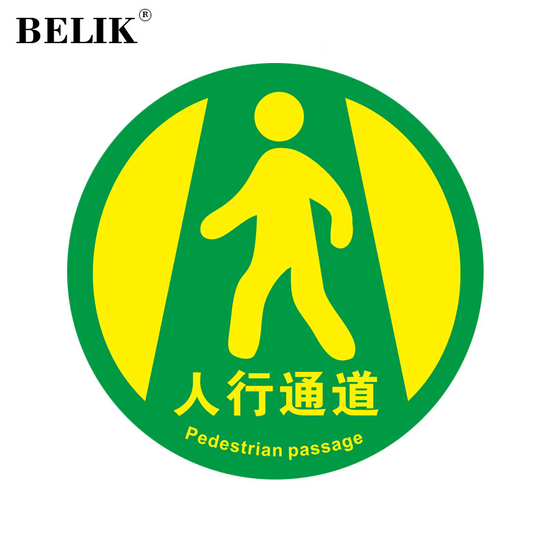 belik 人行通道地面警示贴 1张 直径30cm 防滑防水耐磨地贴圆形仓库