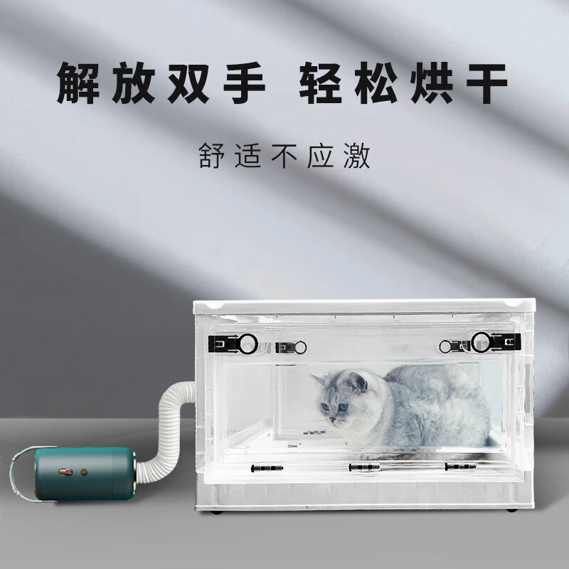 卉亦暮宠物吹水机烘干箱烘干机猫咪狗狗家用小型洗澡吹毛吹干神器吹风箱 M号烘干箱+升级款低噪杀菌烘干机+脚垫 12斤内