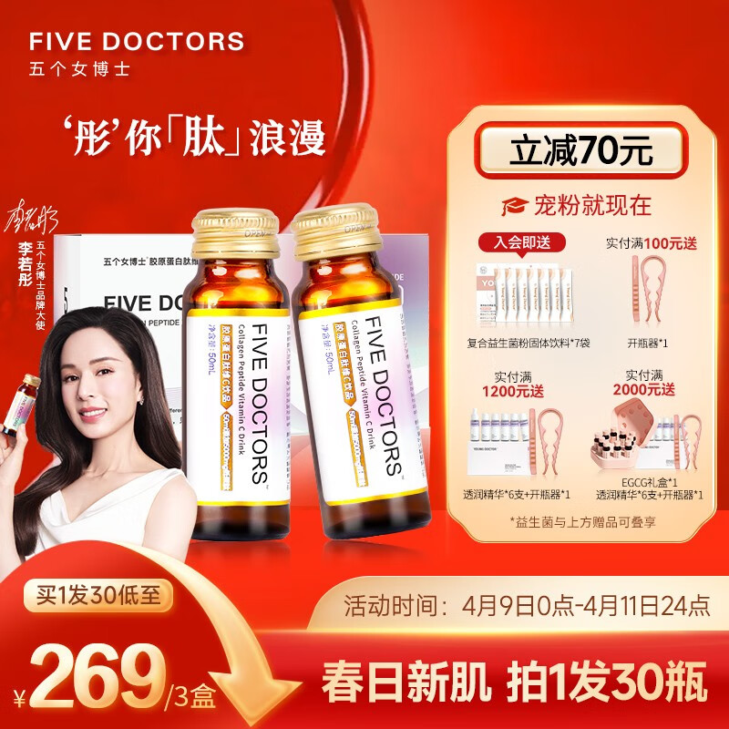 京东胶原蛋白如何查看历史价格|胶原蛋白价格走势图