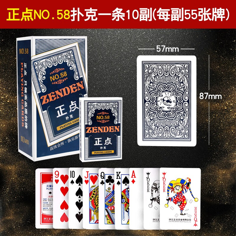 恒汐正点扑克牌加厚加硬斗地主掼蛋桥牌纸牌整箱100副卜克牌8845 58