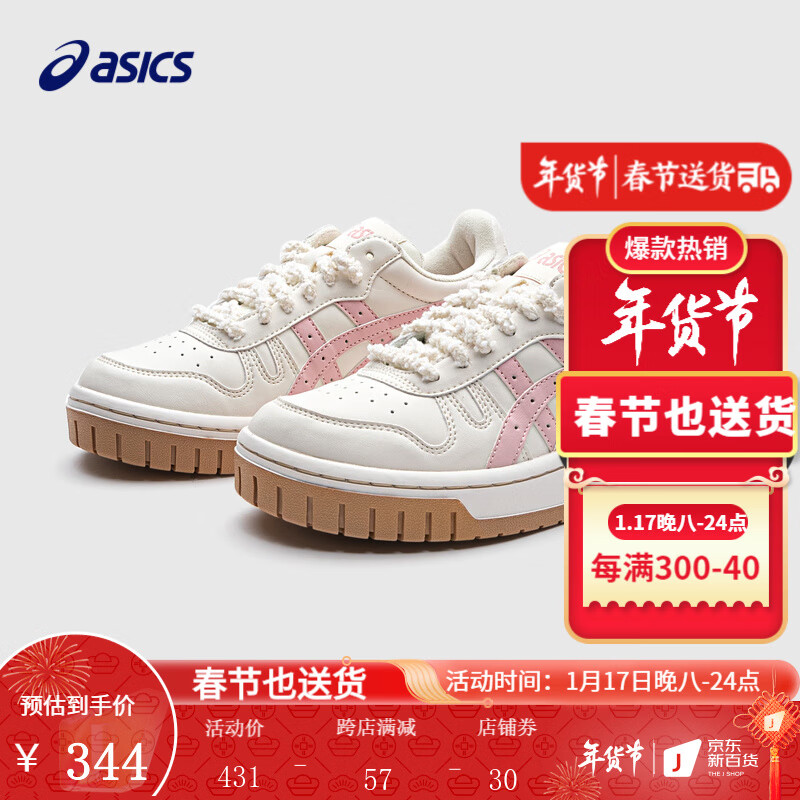 asics儿童运动鞋