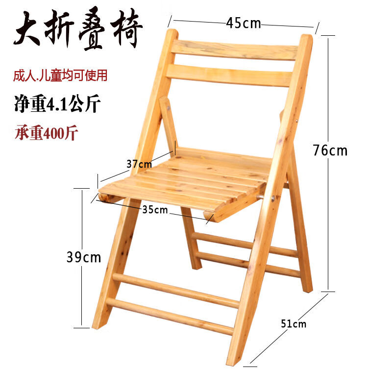 ARSMUNDI家用椅子香柏木实木可折叠椅便携靠背椅餐馆 大折叠椅