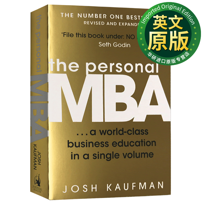 在家就能读MBA 英文原版 The Personal MBA