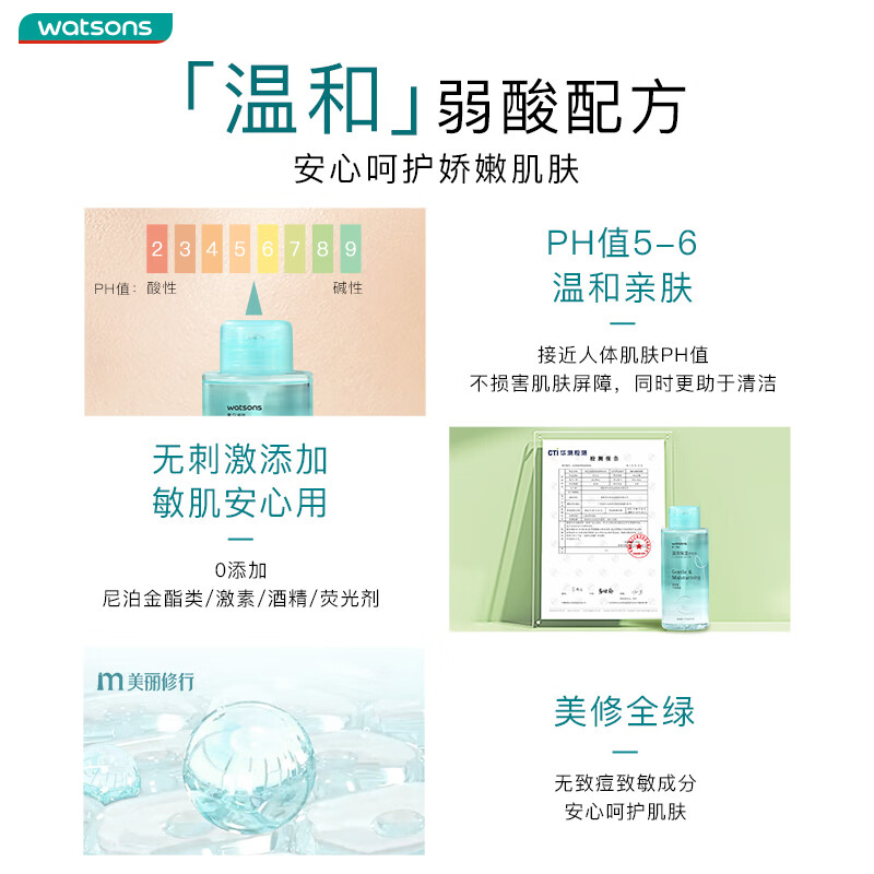 屈臣氏温润保湿卸妆水500ml （温和卸妆 深层净卸 干皮专研 ）