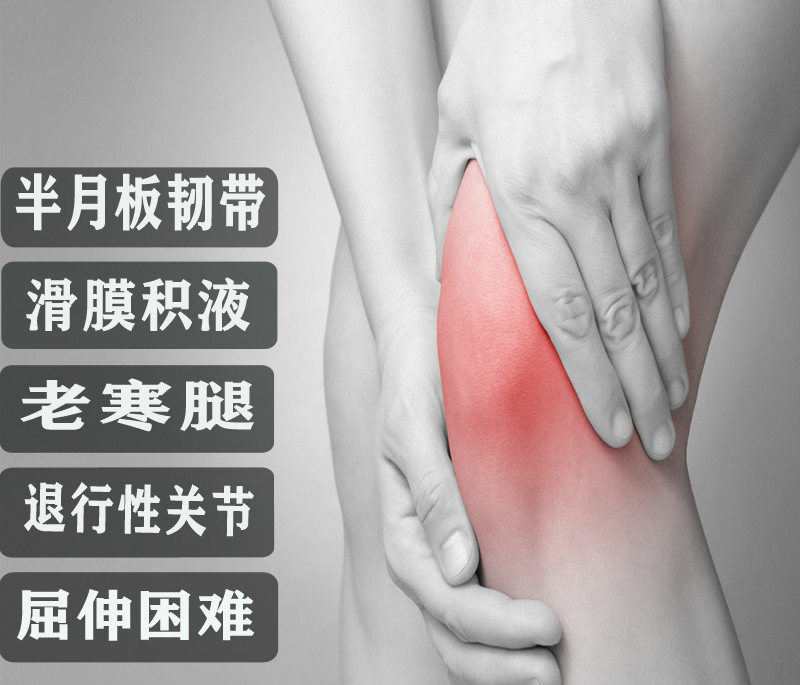 顾致膝盖疼痛专用半月板滑膜贴炎积水老寒腿脚抽筋贴膏 黑色 一盒5贴