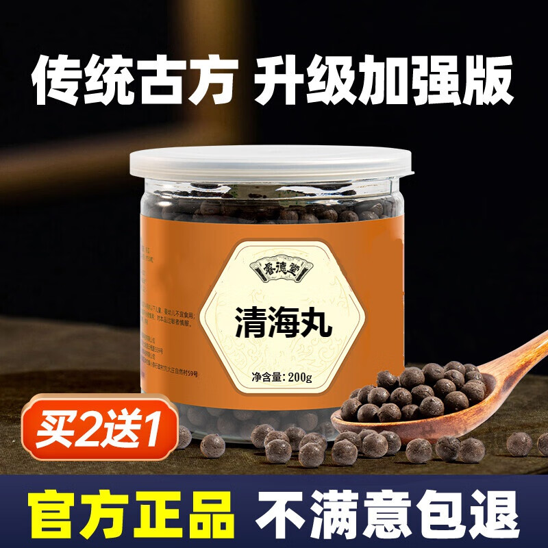 清海丸 同堂工艺 经典炮制睿德堂 200g 1罐