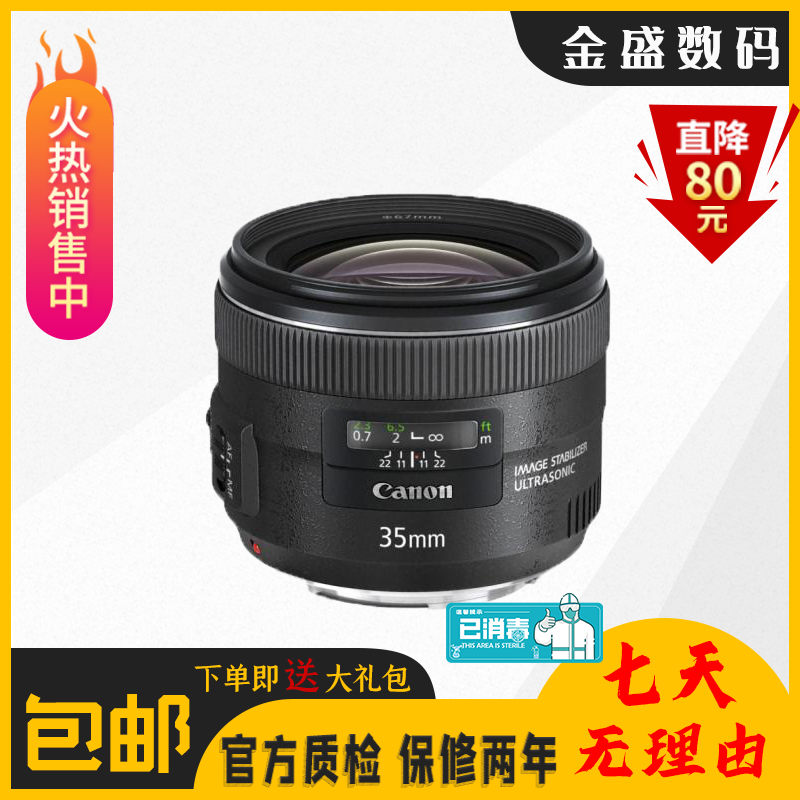 【二手99新】佳能（Canon）EF 35mm f/1.4L USM一代二代 35 F2广角定焦镜头 佳能35 F2 USM定焦镜头 99新