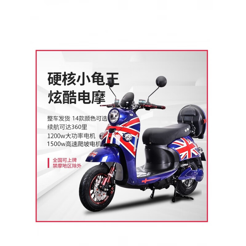 tema新款小龟王外卖电动摩托车双人72v电动车60v成人电瓶车可上牌电摩