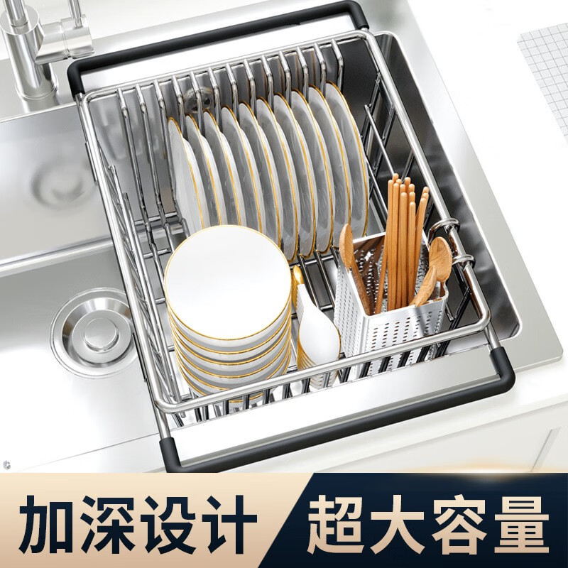 慕質(zhì)（MUZHI）瀝水籃水槽瀝水架廚房洗菜盆304不銹鋼伸縮過(guò)濾網(wǎng)洗碗水池置物架 筷籠+【加深15cm】35*30帶卡槽