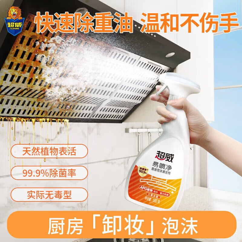 【超威】品牌油污清洁剂的价格走势，如何选择？|油污清洁剂历史价格走势查询