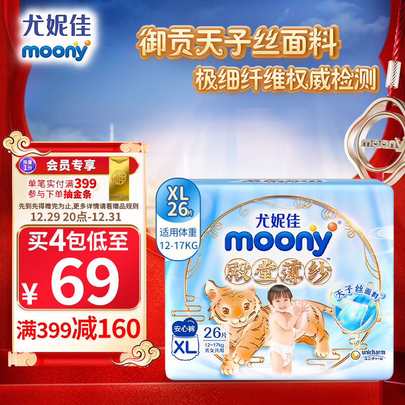 可以看婴童拉拉裤价格波动的App|婴童拉拉裤价格比较