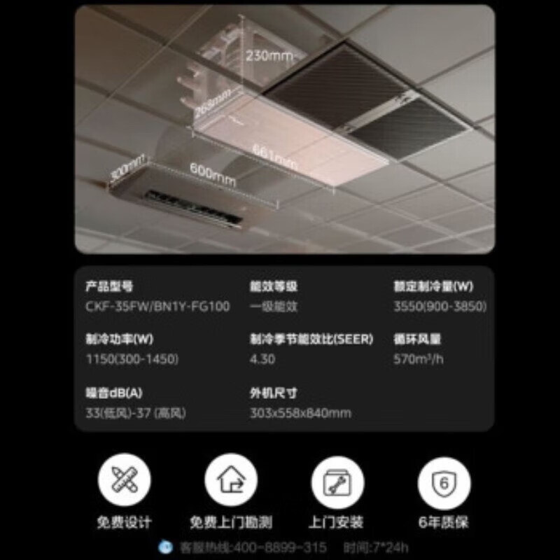 美的厨房空调 1.5匹吸顶空调用户好评如潮，真实评价在此！