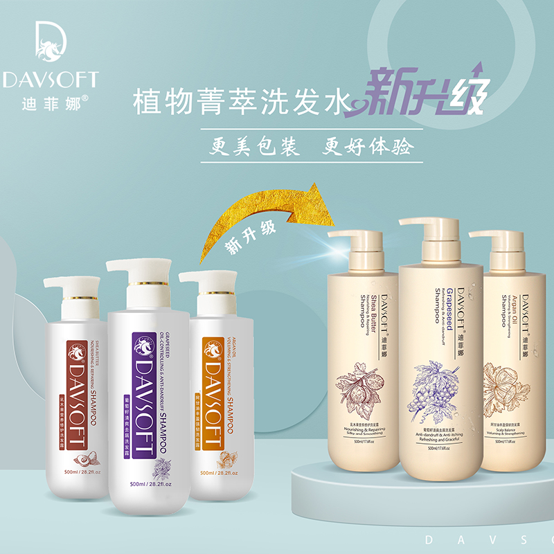 迪菲娜葡萄籽清爽去屑洗发水清洁滋润顺滑留香家庭装男女洗发露 乳木果营养修护洗发露800ml