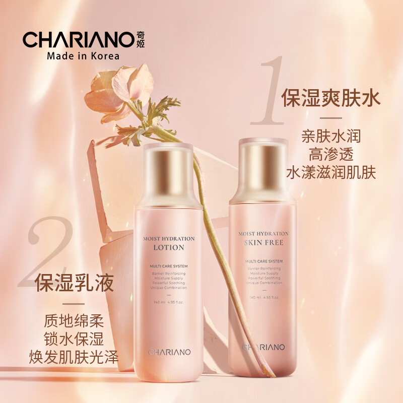 奇姬韩国保湿套装 玻尿酸补水保湿清爽不油腻呵护送女友 爽肤水140ml+乳140ml+精华50ml