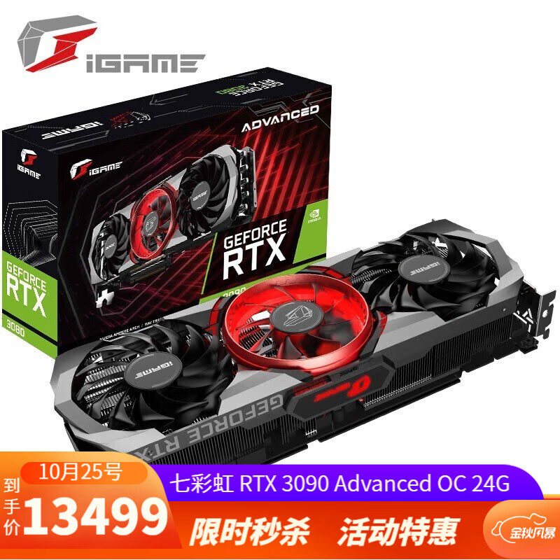 七彩虹（Colorful） GeForce RTX3090/3090TI 24G30系列电竞游戏显卡 RTX 3090 Advanced OC 24G 【高端显卡】