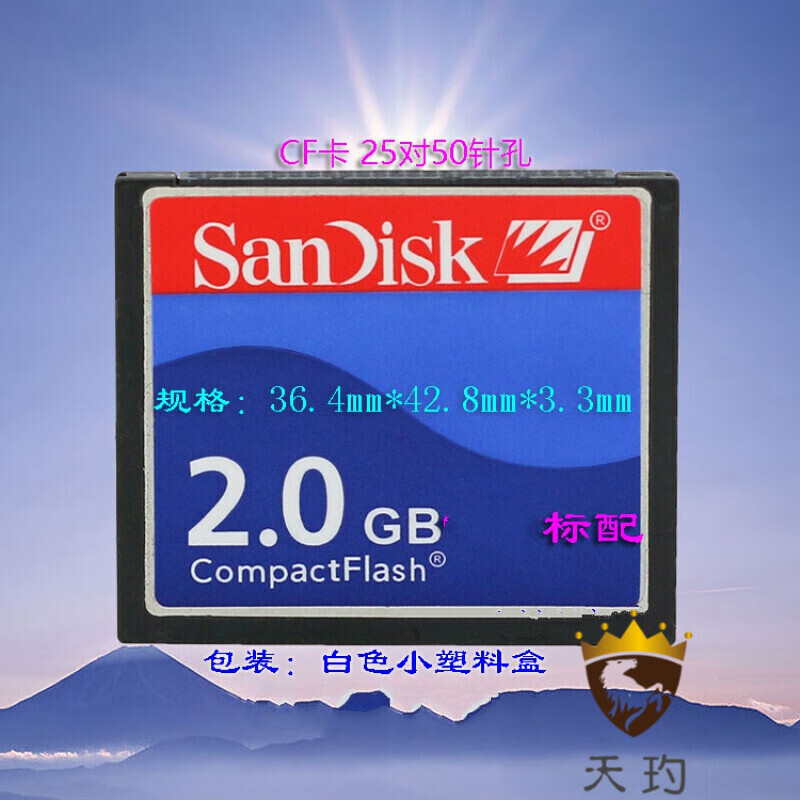 YL Sandisk CF 2G 2GB 工业级 CF卡 数控机床内存存储卡 标配