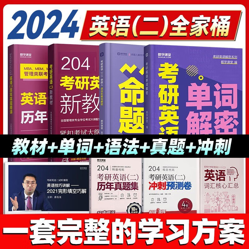 考研英语京东商品历史价格查询|考研英语价格走势图