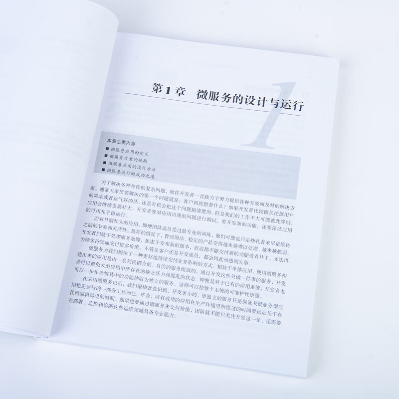 微服务实战(异步图书出品)详情图