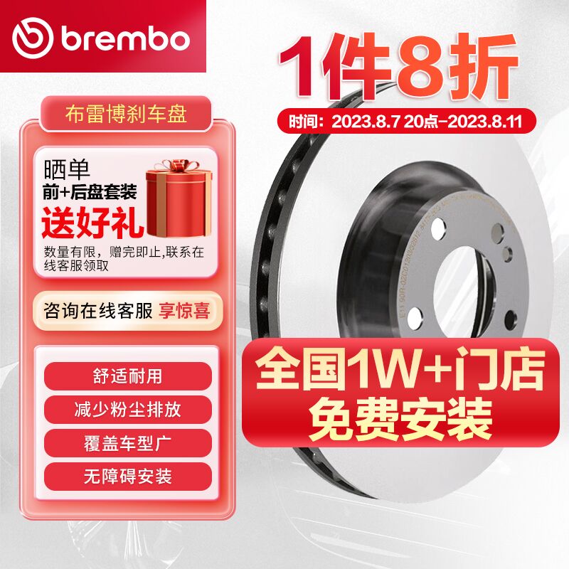 布雷博（Brembo）刹车盘刹车前盘宝马X1/3系/华晨宝马320i/325i/18i/20i 09B33721使用感如何?