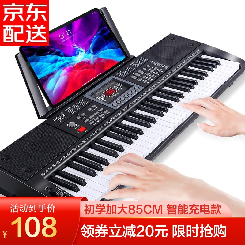 京东查看查询电子琴历史价格走势|电子琴价格走势图