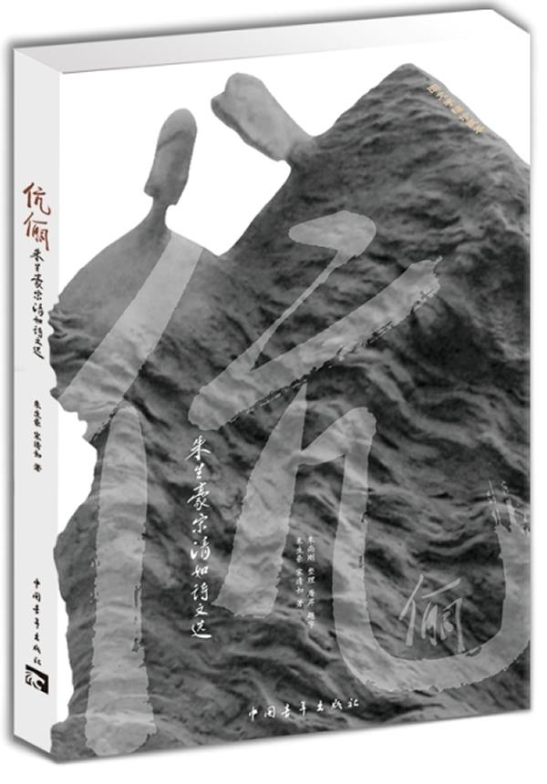 【新华书店 满59包邮】伉俪:朱生豪宋清如诗文选