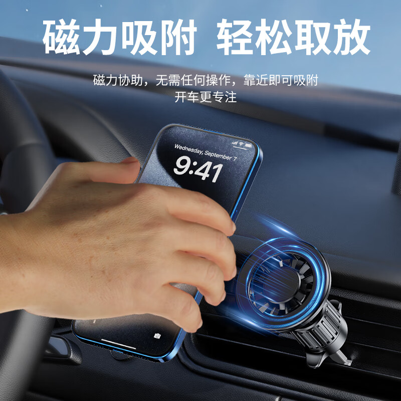 顾胜 车载手机支架 汽车手机导航支架出风口支架 Magsafe磁吸支架 出风口/中控支架丨Magsafe磁吸