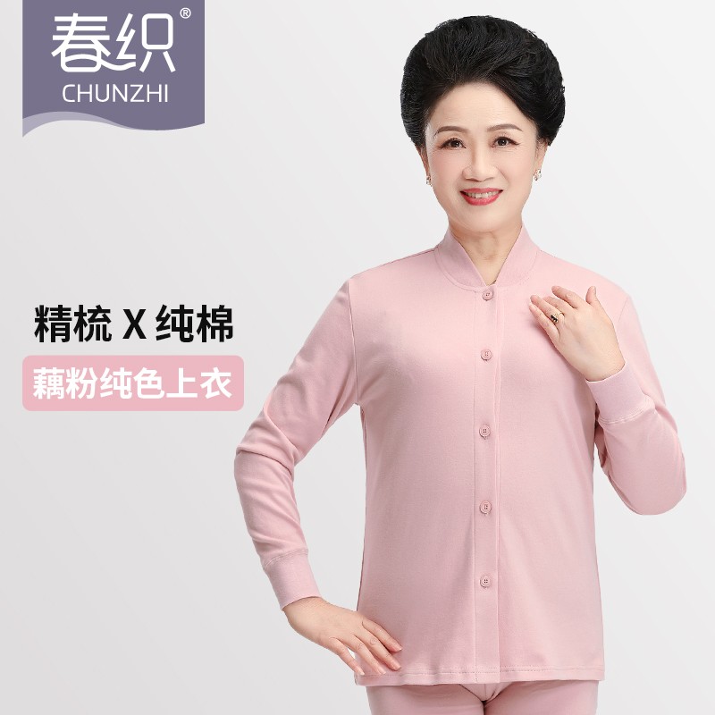 保暖内衣历史价格价格查询|保暖内衣价格比较