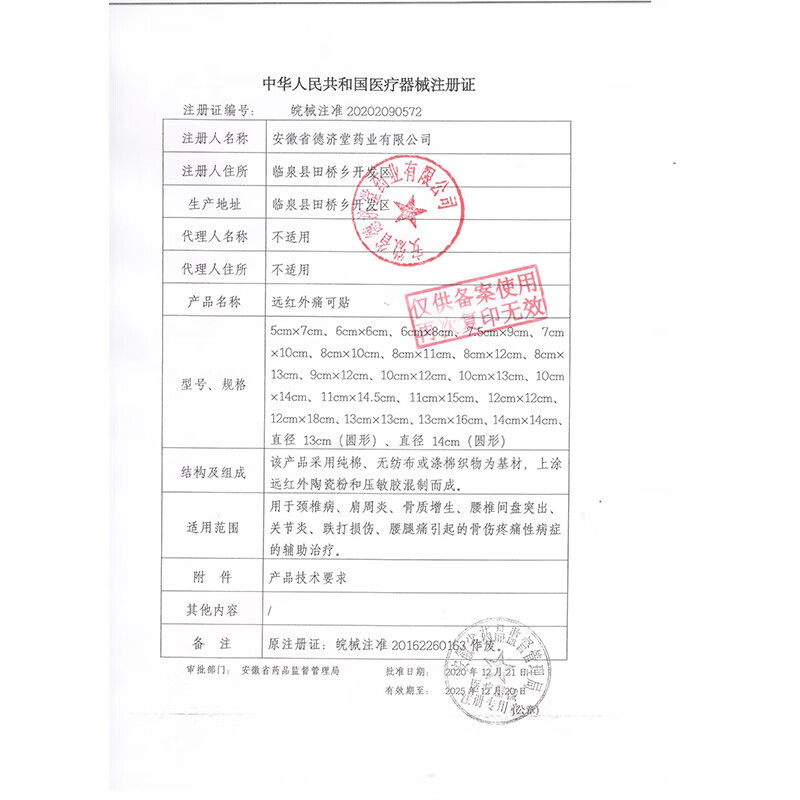 筋骨贴膏贴腰间盘突出辅助治疗跌打损伤类风湿关节贴 葵花痛可贴30贴