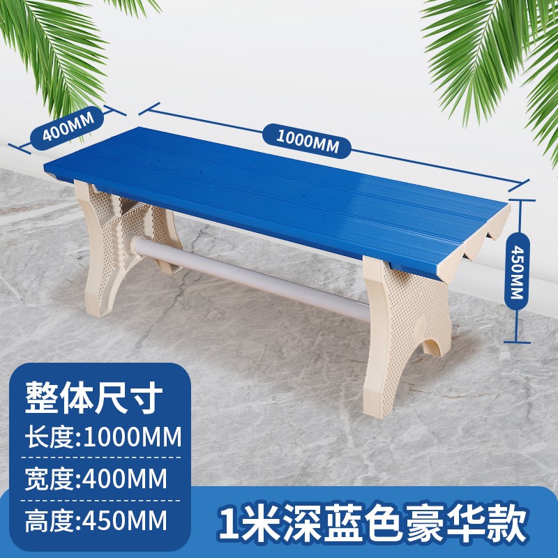 四坊八巷 abs豪华塑料更衣凳浴室游泳馆体育中心长条凳健身房换鞋凳