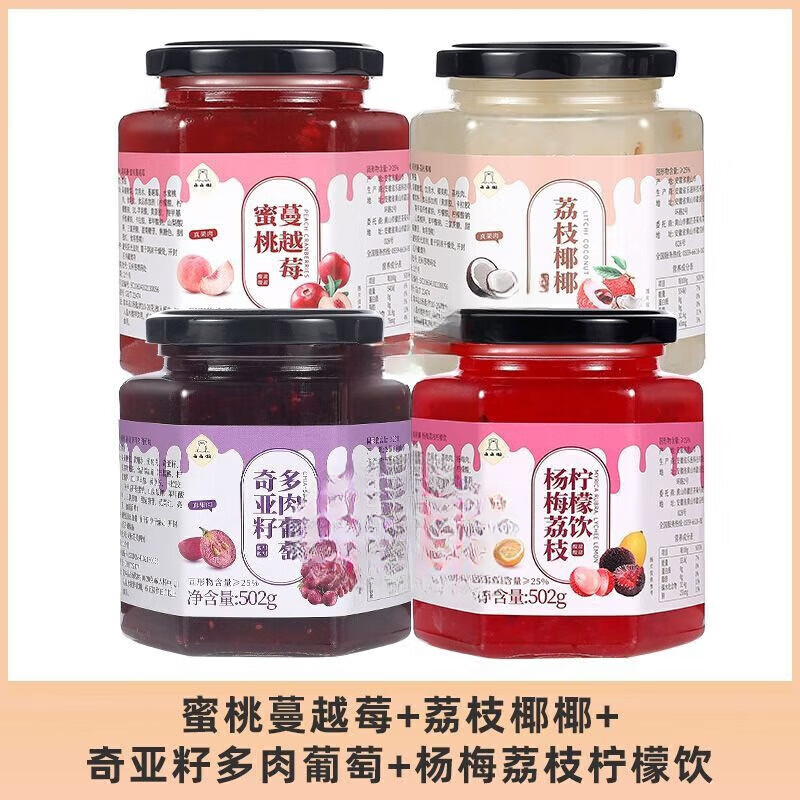 荔枝椰椰冲饮蜂蜜果酱蜜桃蔓越莓泡水饮品蜂蜜柚子茶维C果酱冲泡 全家分享/满足味蕾【4种口味各1