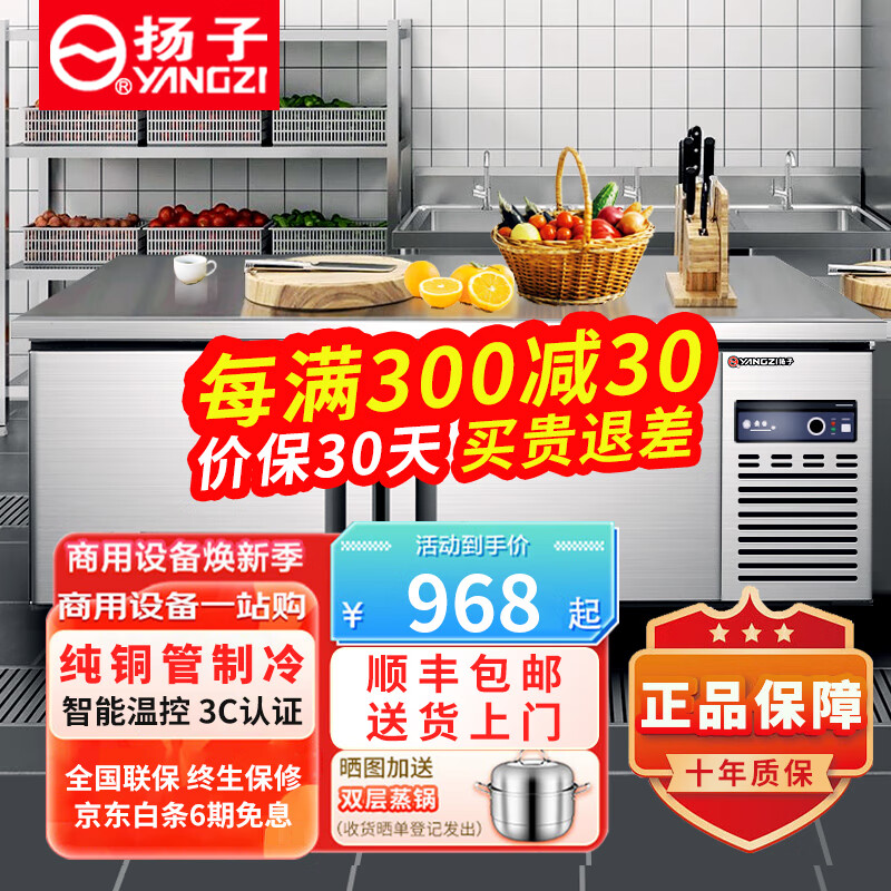 保鲜工作台网购最低价查询|保鲜工作台价格比较