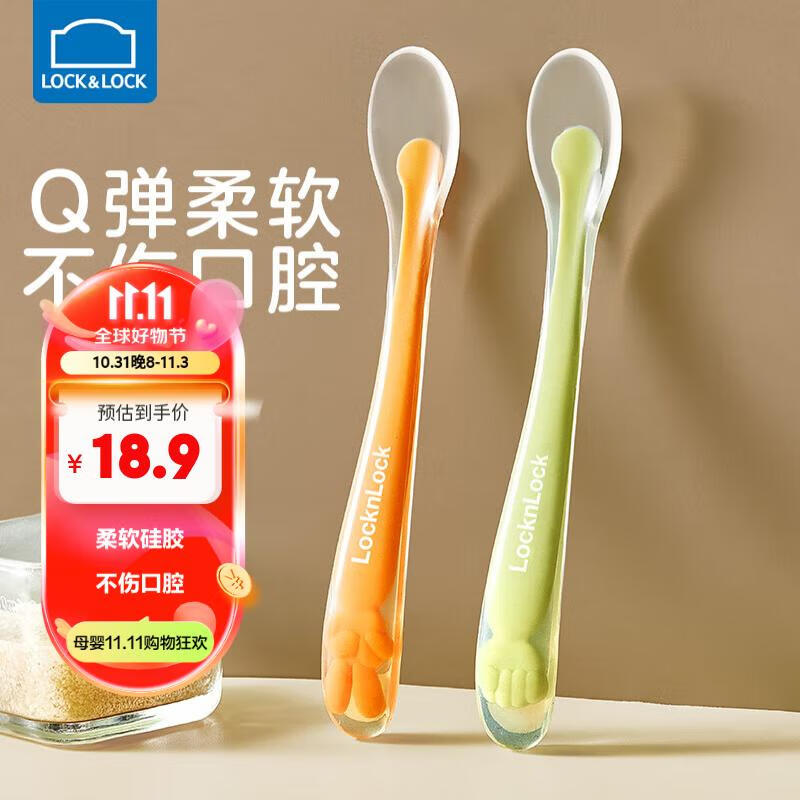 乐扣乐扣（LOCK&LOCK）硅胶勺婴幼儿辅食勺子宝宝喂水软勺新生儿喂养米糊勺果泥勺米粉勺使用感如何?
