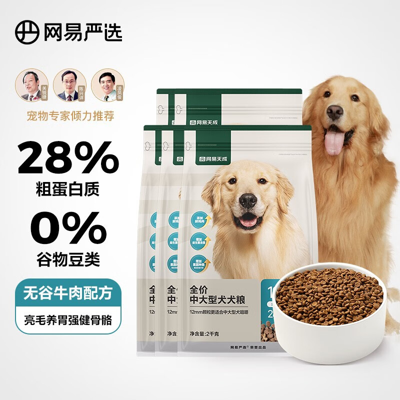 ������ѡ ���� ȫ���д���Ȯ���޹�ţ���䷽������ë��θȫ���乷����ĦҮ 2kg*5��