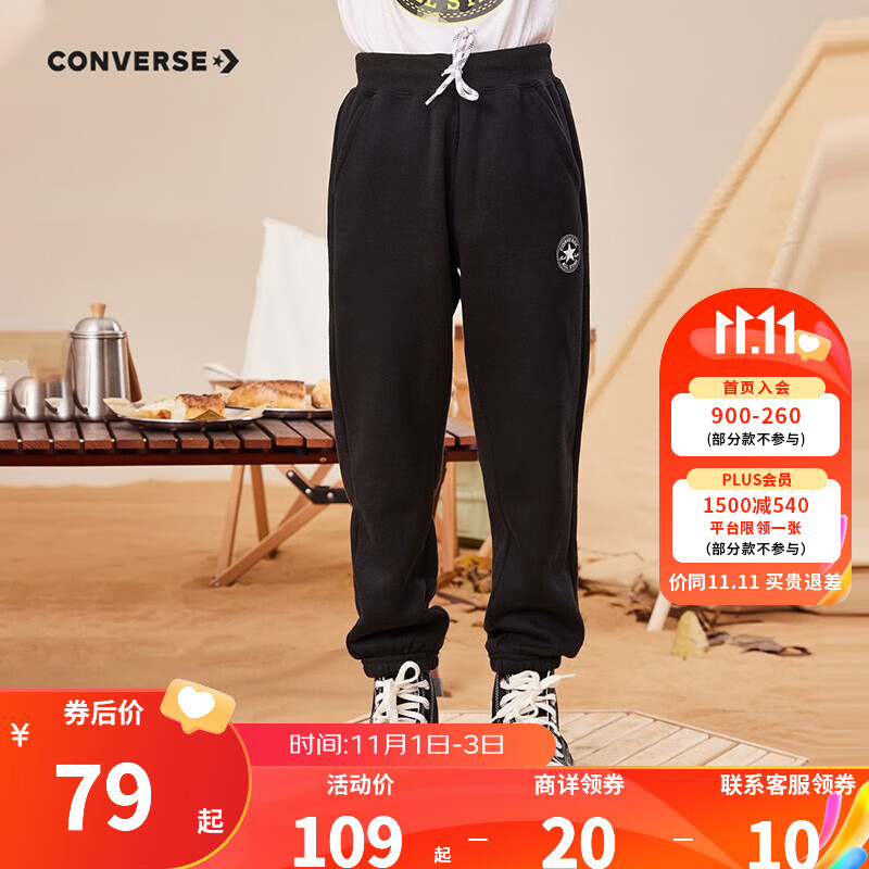 Converse 匡威童装男童舒适毛圈长裤春秋儿童针织休闲运动裤子 正黑色(冬季加绒) 140(S)怎么看?
