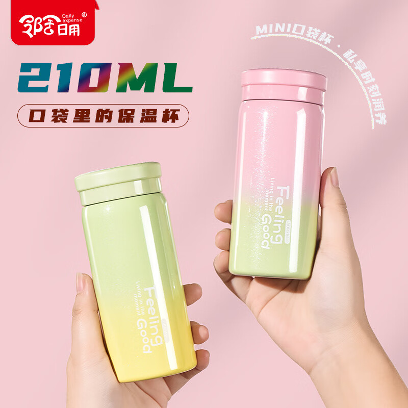 创意不锈钢保温杯车载便携口红杯广告礼品迷你小容量口袋杯子 -粉色(4766) 210ml 210ml-310ml