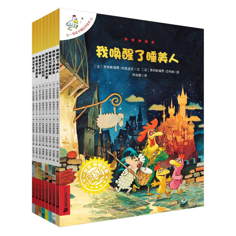 新华正版】不一样的卡梅拉系列全套第一二三四季 礼盒装等可自选注音版 儿童绘本图画故事书3-6-12岁课外阅读书籍 不一样的卡梅拉第一季手绘本13-20册 共8册