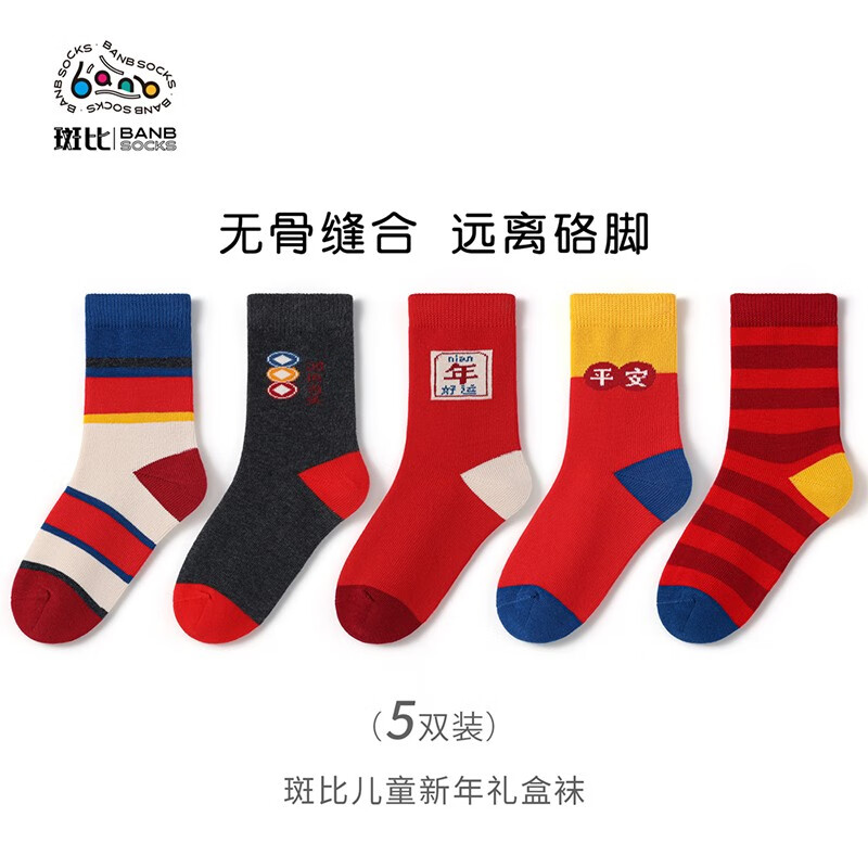 斑比童袜儿童新年红袜子秋冬季棉袜宝宝男女春秋款童中筒袜 BB22553 新年款儿童红袜子 5双 3-5岁 建议脚码21-26码【16-18】