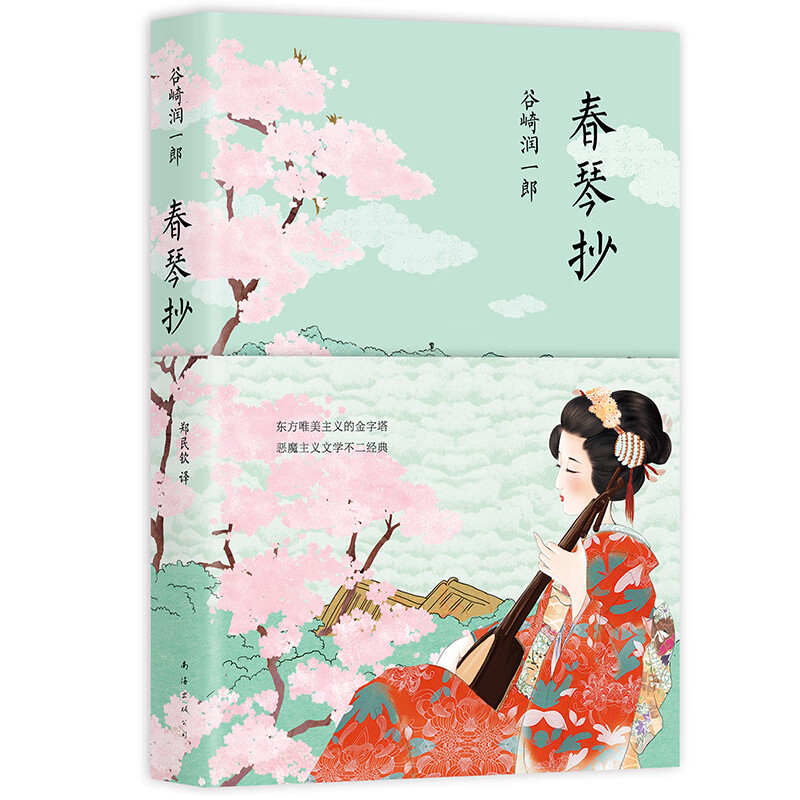 春琴抄