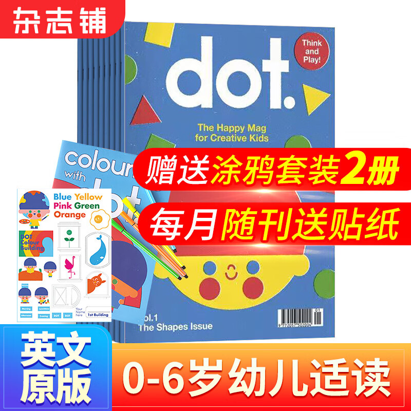 DOT杂志 2023年10月起订 1年共12期 0－6岁儿童英国教育创意设计手工DIY游戏英文期刊