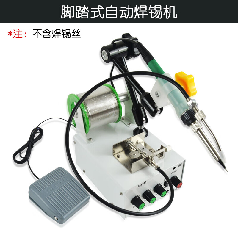 硕豹焊锡机脚踏自动出锡 焊锡机送锡 焊枪 936焊台电烙铁自动焊锡机器 自动焊锡机标配