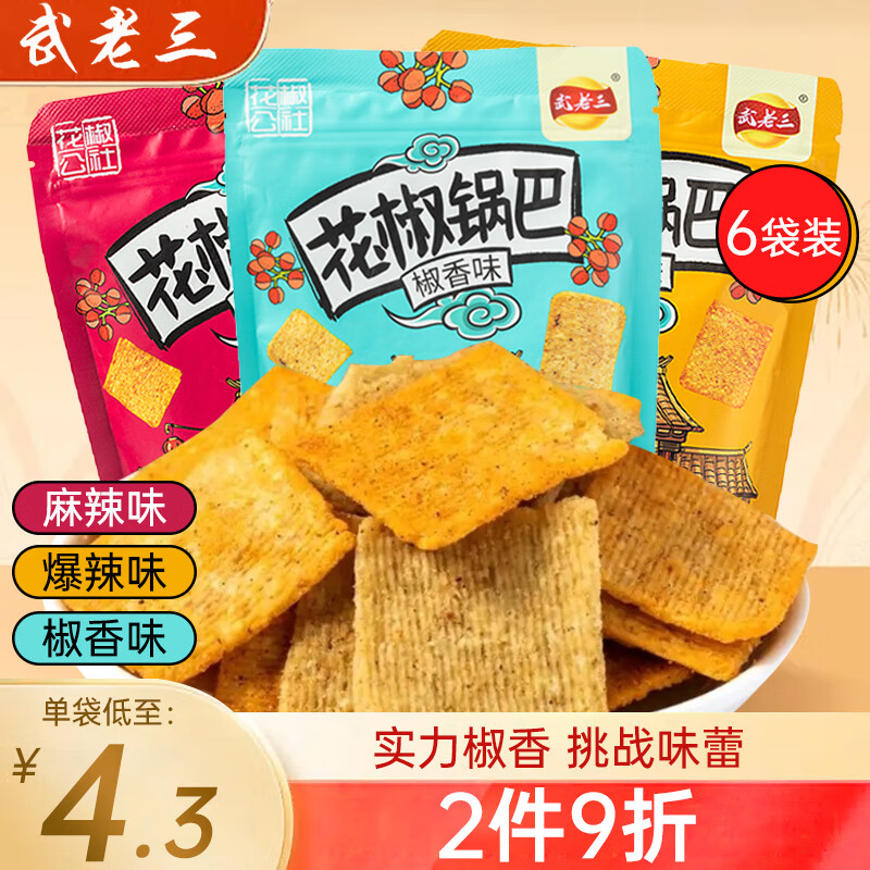 哪个品牌的饼干/膨化价格稳定?销量高？|查饼干膨化历史价格