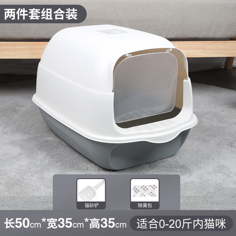 HELLOJOY全封閉式大號貓砂盆帶門(mén)寵物貓廁所貓咪拉屎便盆貓廁所寵 加厚款三層灰色 貓廁所