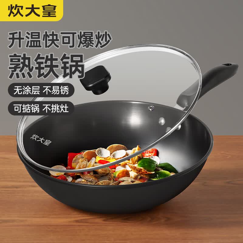 炊大皇铁锅炒锅 玄铁32cm无涂层炒菜锅 电磁炉燃气灶通用锅具XT32CG高性价比高么？