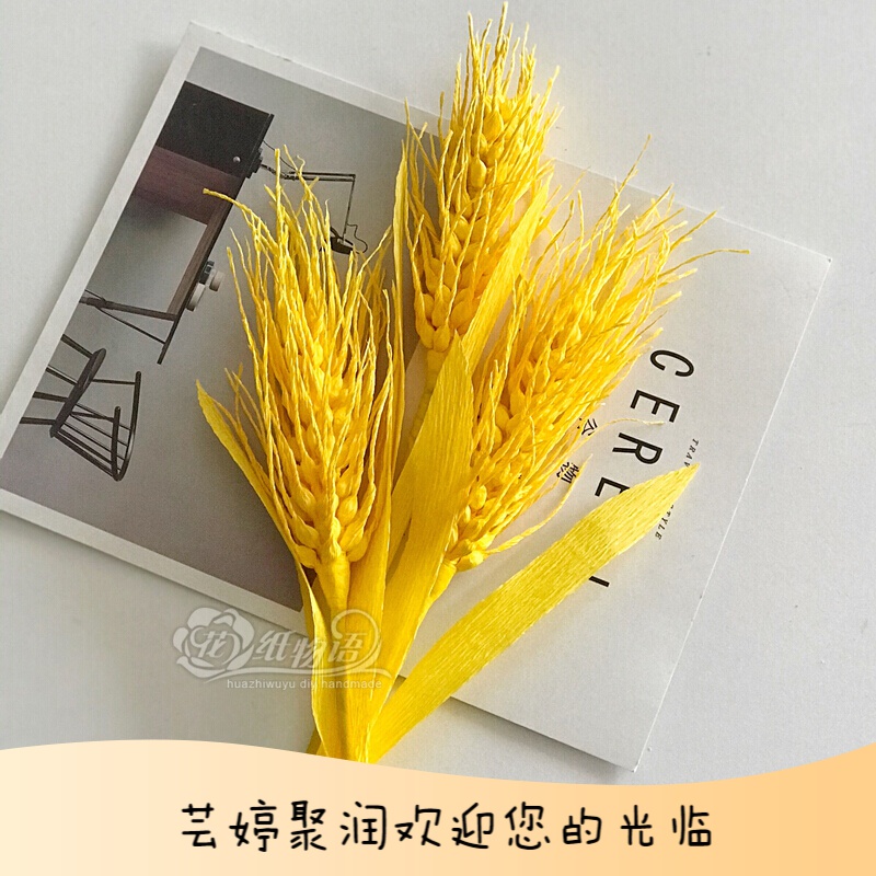 皱纹纸彩纸玫瑰花手工材料包麦穗纸艺diy手工纸花材料包创意纸艺花抖